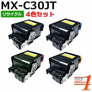 【即納品】【4色セット】シャープ用 MX-C30JT-B MX-C30JT-C MX-C30JT-M MX-C30JT-Y リサイクルトナーカートリッジ 【沖縄・離島 お届け不可】