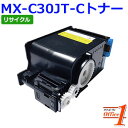 シャープ用 MX-C30JT-C シアン リサイクルトナーカートリッジ 