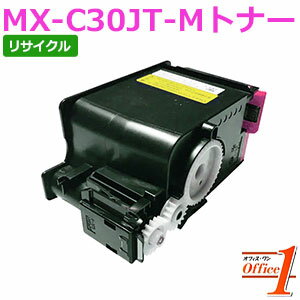 【即納品】シャープ用 MX-C30JT-M マゼンタ リサイクルトナーカートリッジ 【沖縄・離島 お届け不可】