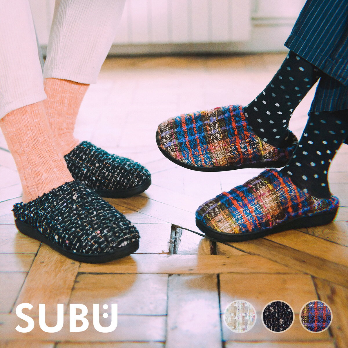 SUBU スブ サンダル CONCEPT Collection TWEED ツイード おしゃれ ルームシューズ 防寒 冬用 