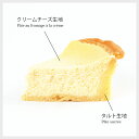 焼チーズ＆オレンジチョコタルト 2個セット（直径13cm）/ バレンタイン　ホワイトデー 洋菓子 贈り物　お取り寄せ スイーツ　母の日 父の日 内祝い /【冷凍便】 2