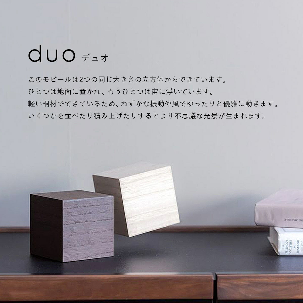 tempo テンポ モビール / duo デュオ｜キューブ / 赤べコ / 卓上型 / DRILL DESIGN...