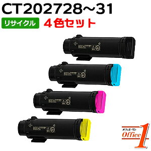Rakuten - 【スーパーSALE期間 15％OFF特価】 【即納品】【4色セット】フジゼロックス用 CT202728 CT202729 CT202730 CT202731 リサイクルトナーカートリッジ 【沖縄・離島 お届け不可】