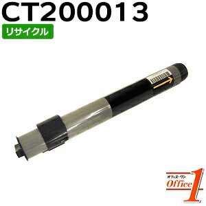 Rakuten - 【即納品】フジゼロックス用 CT200013 ブラック リサイクルトナーカートリッジ 【沖縄・離島 お届け不可】