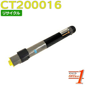 Rakuten - 【即納品】フジゼロックス用 CT200016 イエロー リサイクルトナーカートリッジ 【沖縄・離島 お届け不可】