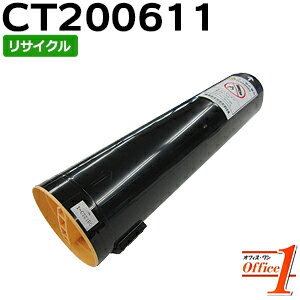 【現物再生品】フジゼロックス用 CT200611 ブラック リサイクルトナーカートリッジ 【沖縄・離島 お届け不可】
