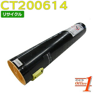 【現物再生品】フジゼロックス用 CT200614 イエロー リサイクルトナーカートリッジ 【沖縄・離島 お届け不可】(2.0)