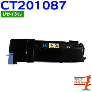 Rakuten - 【即納品】フジゼロックス用 CT201087 シアン (CT201091の大容量) リサイクルトナーカートリッジ 【沖縄・離島 お届け不可】