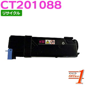 フジゼロックス用 CT201088 マゼンタ (CT201092の大容量) リサイクルトナーカートリッジ 