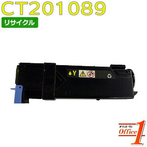 Rakuten - 【即納品】フジゼロックス用 CT201089 イエロー (CT201093の大容量) リサイクルトナーカートリッジ 【沖縄・離島 お届け不可】