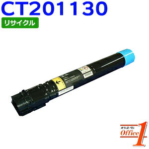 Rakuten - 【即納品】フジゼロックス用 CT201130 シアン (CT201126の大容量) リサイクルトナーカートリッジ 【沖縄・離島 お届け不可】