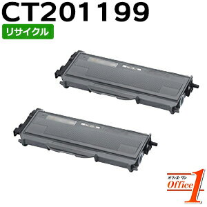 【即納品】【2本入り】フジゼロックス用 CT201199 リサイクルトナーカートリッジ 【沖縄・離島 お届け不可】