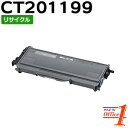 フジゼロックス用 CT201199 リサイクルトナーカートリッジ 