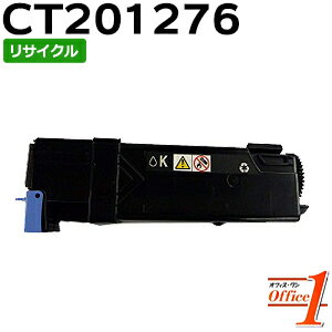 フジゼロックス用 CT201276 ブラック (CT201090 / CT201086の大容量) リサイクルトナーカートリッジ 
