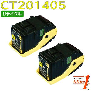 Rakuten - 【即納品】【2本セット】フジゼロックス用 CT201405 イエロー リサイクルトナーカートリッジ 【沖縄・離島 お届け不可】