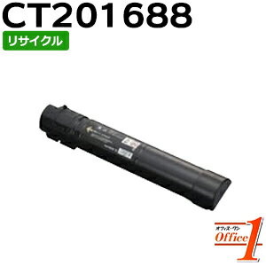 Rakuten - 【スーパーSALE期間 15％OFF特価】 【即納品】フジゼロックス用 CT201688 ブラック リサイクルトナーカートリッジ 【沖縄・離島 お届け不可】