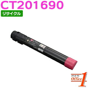 Other - 【スーパーSALE期間 15％OFF特価】 【即納品】フジゼロックス用 CT201690 マゼンタ リサイクルトナーカートリッジ 【沖縄・離島 お届け不可】