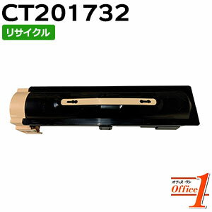 【スーパーSALE期間 15％OFF特価】 【即納品】フジゼロックス用 CT201732 リサイクルトナーカートリッ..