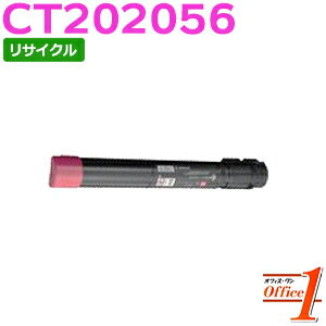 Rakuten - 【即納品】フジゼロックス用 CT202056 マゼンタ (CT202052の大容量) リサイクルトナーカートリッジ 【沖縄・離島 お届け不可】