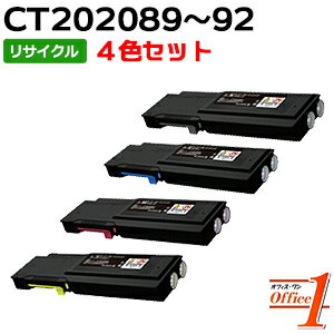 乐天商城 - 【スーパーSALE期間 15％OFF特価】 【即納品】【4色セット】フジゼロックス用 CT202089 CT202090 CT202091 CT202092 リサイクルトナーカートリッジ 【沖縄・離島 お届け不可】