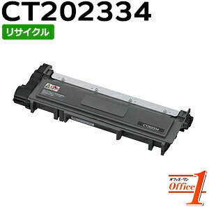 Rakuten - 【即納品】フジゼロックス用 CT202334 リサイクルトナーカートリッジ 【沖縄・離島 お届け不可】