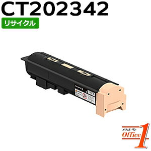 Rakuten - 【即納品】フジゼロックス用 CT202342 リサイクルトナーカートリッジ 【沖縄・離島 お届け不可】