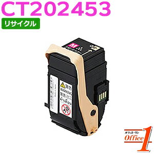 フジゼロックス用 CT202453 マゼンタ リサイクルトナーカートリッジ 