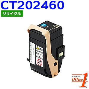 乐天商城 - 【スーパーSALE期間 15％OFF特価】 【即納品】フジゼロックス用 CT202460 シアン リサイクルトナーカートリッジ 【沖縄・離島 お届け不可】