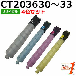 【即納品】【4色セット】フジゼロックス用 CT202630 CT202631 CT202632 CT202633 リサイクルトナーカートリッジ 【沖縄・離島 お届け不可】