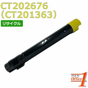 【即納品】フジゼロックス用 CT202676(CT201363) イエロー リサイクルトナーカートリッジ 【沖縄・離島 お届け不可】