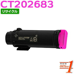 Rakuten - 【スーパーSALE期間 15％OFF特価】 【即納品】フジゼロックス用 CT202683 マゼンタ リサイクルトナーカートリッジ 【沖縄・離島 お届け不可】