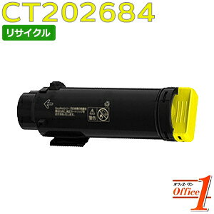 【即納品】フジゼロックス用 CT202684 イエロー リサイクルトナーカートリッジ 【沖縄・離島 お届け不可】