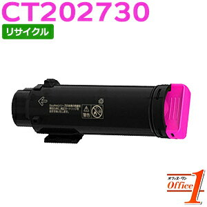 Rakuten - 【スーパーSALE期間 15％OFF特価】 【即納品】フジゼロックス用 CT202730 マゼンタ リサイクルトナーカートリッジ 【沖縄・離島 お届け不可】