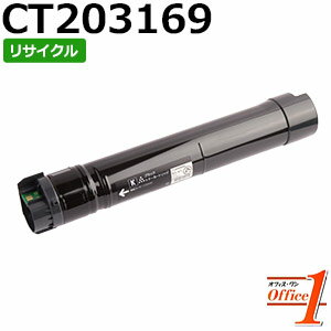 乐天商城 - 【スーパーSALE期間 15％OFF特価】 【即納品】フジゼロックス用 CT203169 ブラック リサイクルトナーカートリッジ 【沖縄・離島 お届け不可】