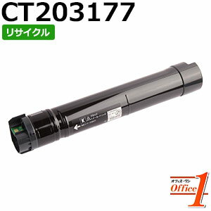 Rakuten - 【スーパーSALE期間 15％OFF特価】 【即納品】フジゼロックス用 CT203177 ブラック (CT203173の大容量) リサイクルトナーカートリッジ 【沖縄・離島 お届け不可】