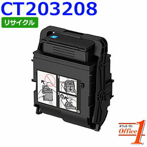 乐天商城 - 【スーパーSALE期間 15％OFF特価】 【即納品】フジゼロックス用 CT203208 シアン (CT203204の大容量) リサイクルトナーカートリッジ 【沖縄・離島 お届け不可】