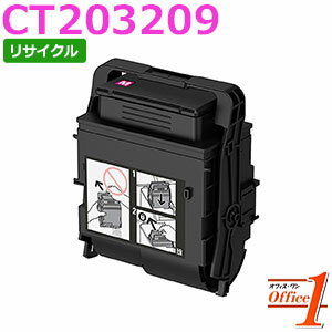 Rakuten - 【スーパーSALE期間 15％OFF特価】 【即納品】フジゼロックス用 CT203209 マゼンタ (CT203205の大容量) リサイクルトナーカートリッジ 【沖縄・離島 お届け不可】