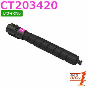 Rakuten - 【即納品】フジゼロックス用 CT203420 マゼンタ (CT203412の大容量) リサイクルトナーカートリッジ 【沖縄・離島 お届け不可】