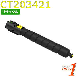 乐天商城 - 【スーパーSALE期間 15％OFF特価】 【即納品】フジゼロックス用 CT203421 イエロー (CT203413の大容量) リサイクルトナーカートリッジ 【沖縄・離島 お届け不可】