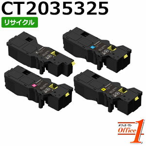 【即納品】【4色セット】フジフイルム用 CT203532 CT203533 CT203534 CT203535 大容量 リサイクルトナーカートリッジ 【沖縄・離島 お届け不可】