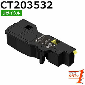 Rakuten - 【即納品】フジフイルム用 CT203532 ブラック (CT203536の大容量) リサイクルトナーカートリッジ 【沖縄・離島 お届け不可】