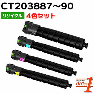 【現物再生品】【4色セット】フジフイルム用 CT203887 CT203888 CT203889 CT203890 大容量 リサイクルトナーカートリッジ 【沖縄・離島 お届け不可】