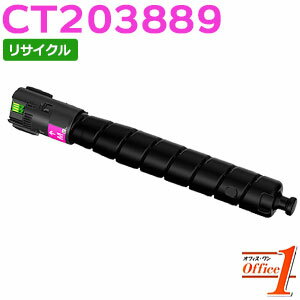 乐天商城 - 【スーパーSALE期間 15％OFF特価】 【即納品】フジフイルム用 CT203889 マゼンタ (CT203885の大容量) リサイクルトナーカートリッジ 【沖縄・離島 お届け不可】