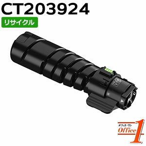 Rakuten - 【即納品】フジフイルム用 CT203924 リサイクルトナーカートリッジ 【沖縄・離島 お届け不可】