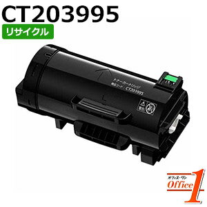乐天商城 - 【スーパーSALE期間 15％OFF特価】 【即納品】フジフイルム用 CT203995 リサイクルトナーカートリッジ 【沖縄・離島 お届け不可】