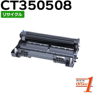 富士XEROX - 【現物再生品】フジゼロックス用 CT350508 ドラムカートリッジ リサイクルドラムカートリッジ 【沖縄・離島 お届け不可】