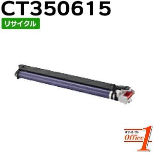 Rakuten - 【即納品】フジゼロックス用 CT350615 ドラムカートリッジ リサイクルドラムカートリッジ 【沖縄・離島 お届け不可】