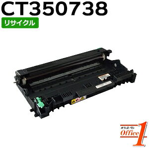 樂天商城 - 【スーパーSALE期間 15％OFF特価】 【現物再生品】フジゼロックス用 CT350738 ドラムカートリッジ リサイクルドラムカートリッジ 【沖縄・離島 お届け不可】