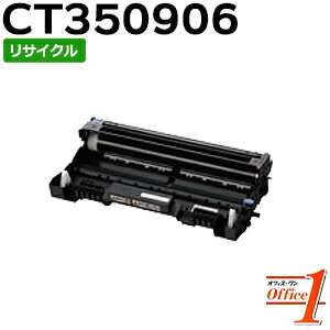 Rakuten - 【現物再生品】フジゼロックス用 CT350906 ドラムカートリッジ リサイクルドラムカートリッジ 【沖縄・離島 お届け不可】