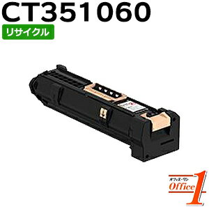 Recyclables - 【現物再生品】フジゼロックス用 CT351060 ドラムカートリッジ リサイクルドラムカートリッジ 【沖縄・離島 お届け不可】